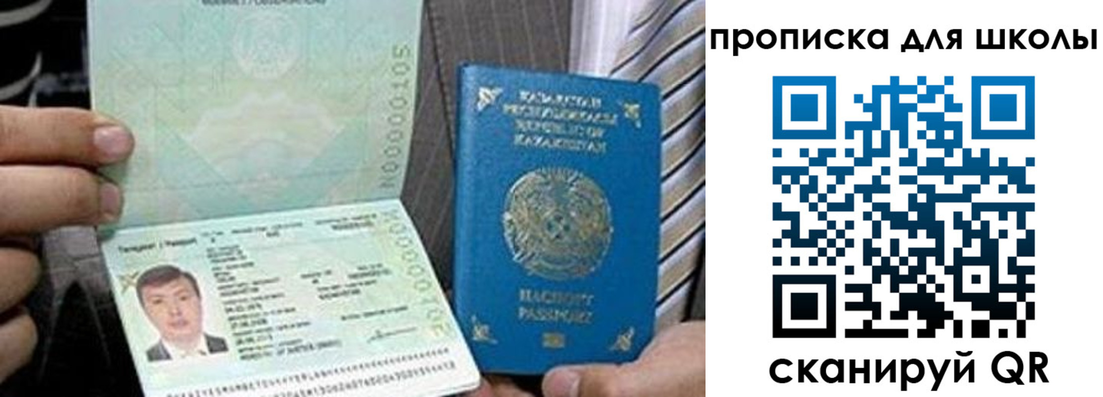 миграционный учет в Амурске
